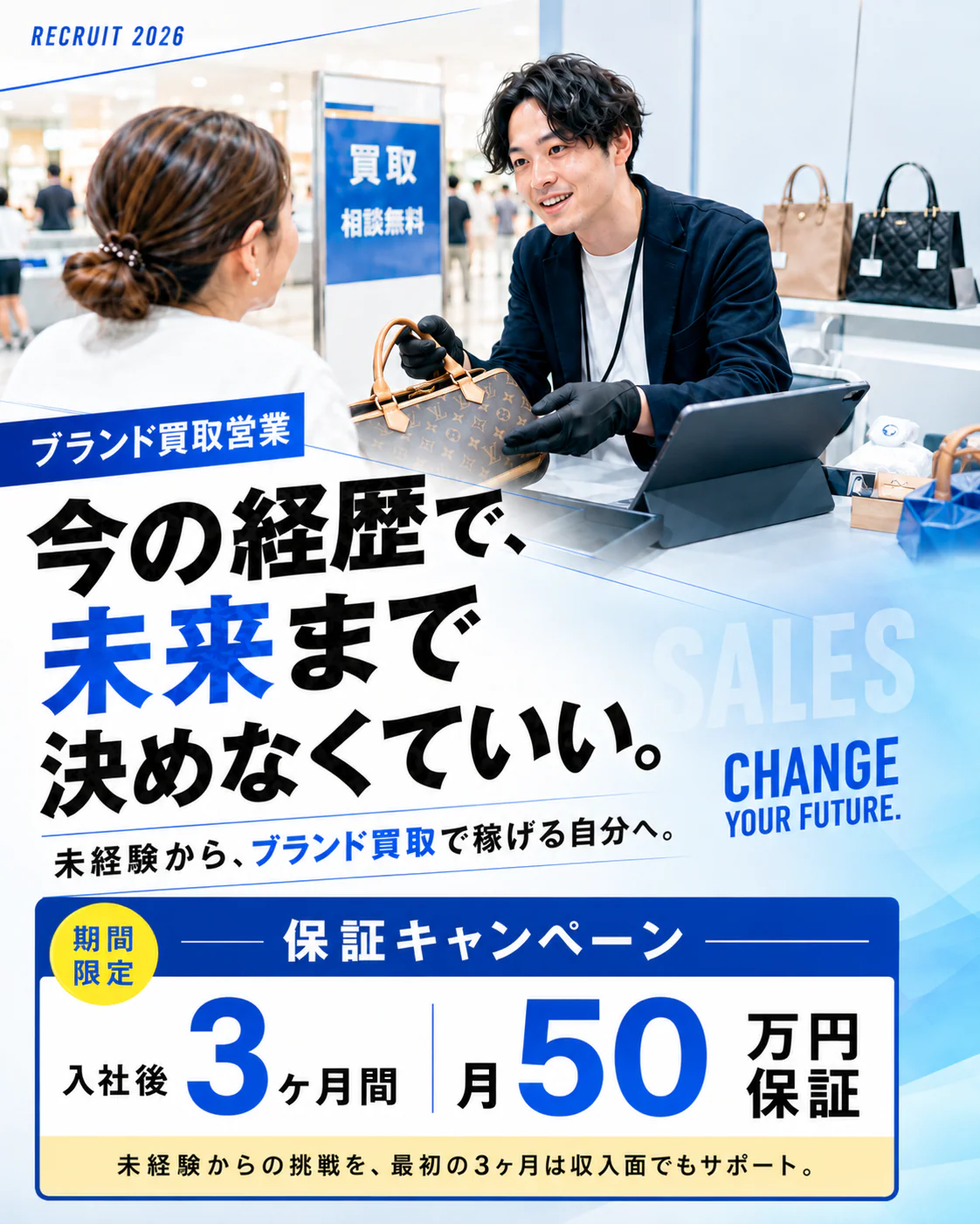 test2の催事買取キャンペーン画像